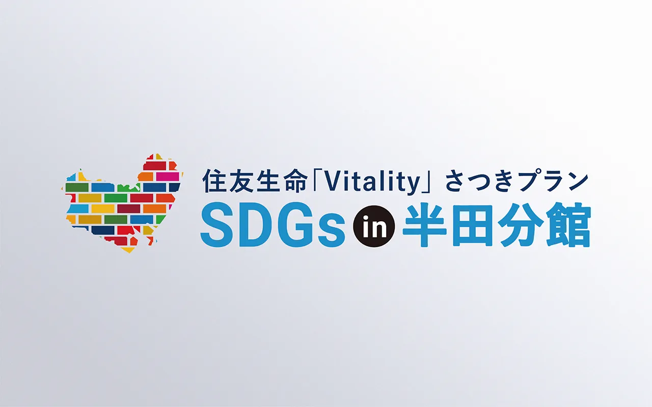 住友生命保険相互会社様のアイキャッチ画像