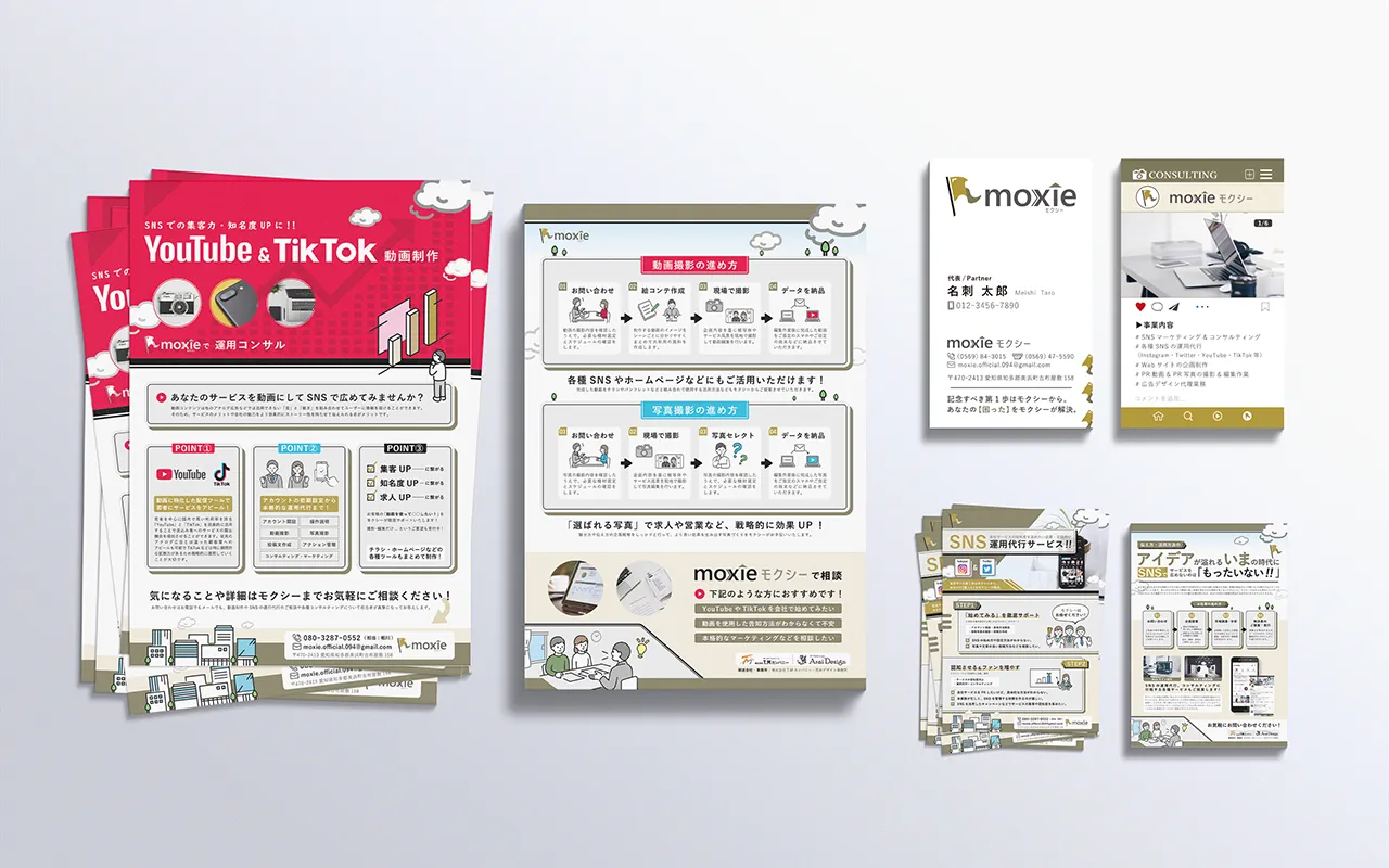 MOXIE  様のアイキャッチ画像