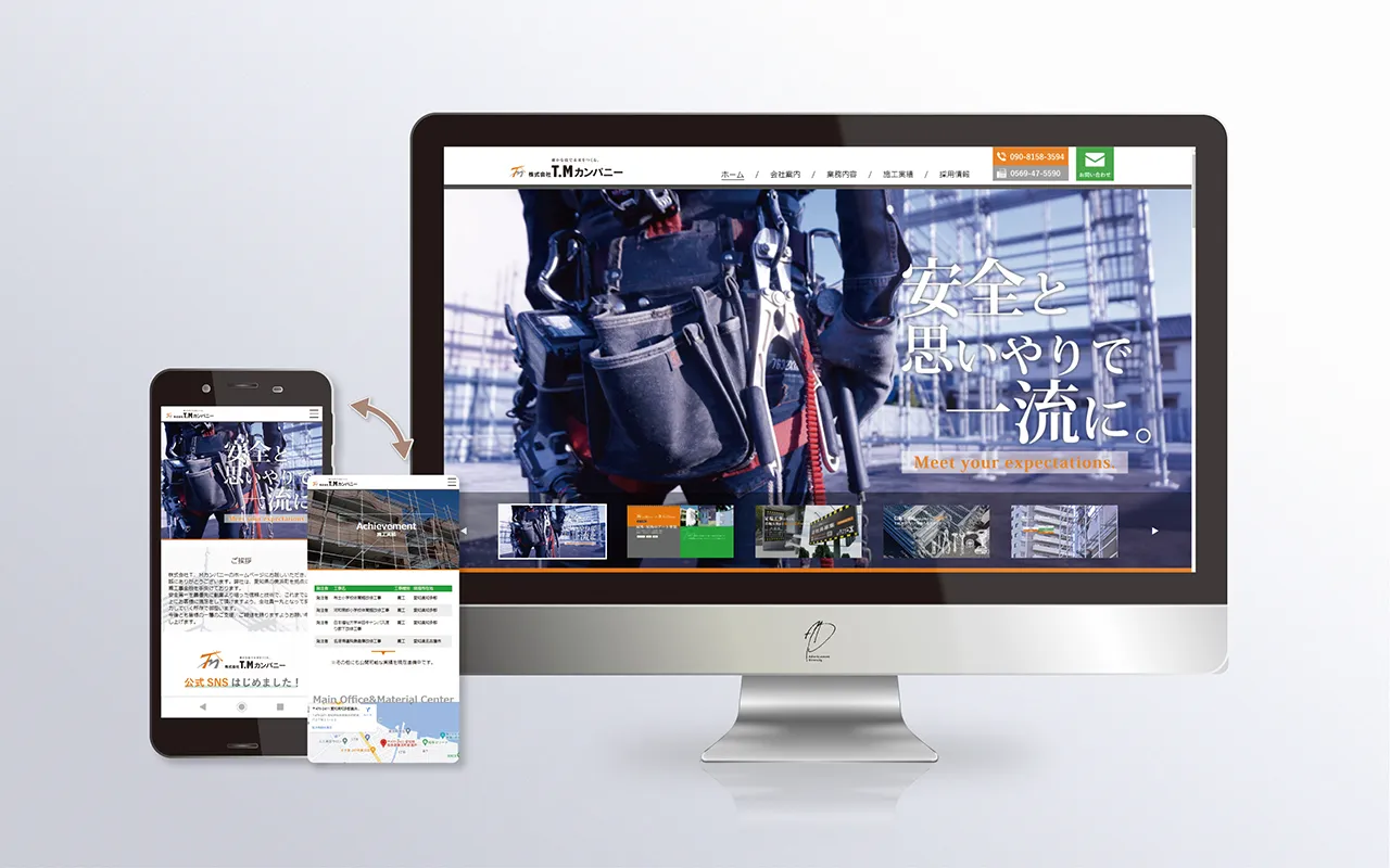 株式会社T.Mカンパニー 様のアイキャッチ画像