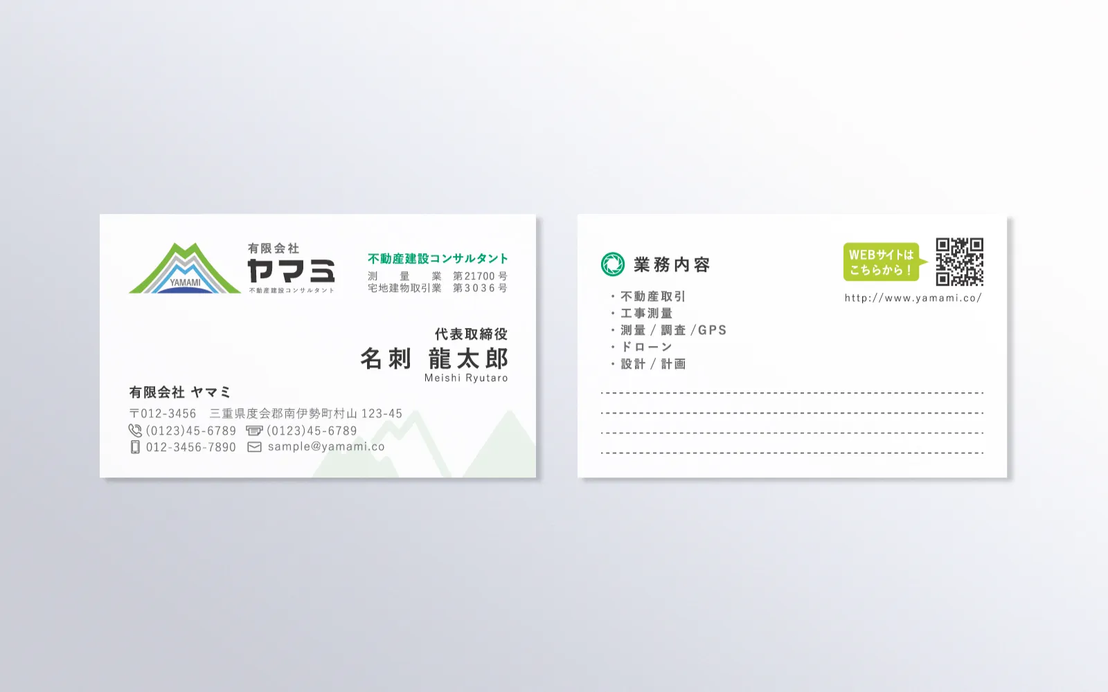 有限会社ヤマミ 様のアイキャッチ画像