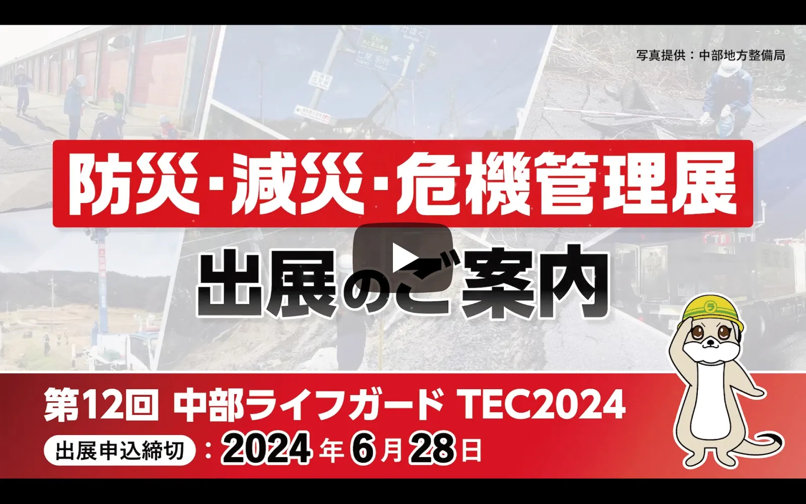 公益財団法人 名古屋産業振興公社 様のアイキャッチ画像