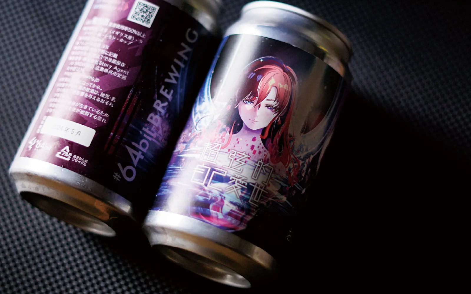 #64bit BREWING 様のアイキャッチ画像