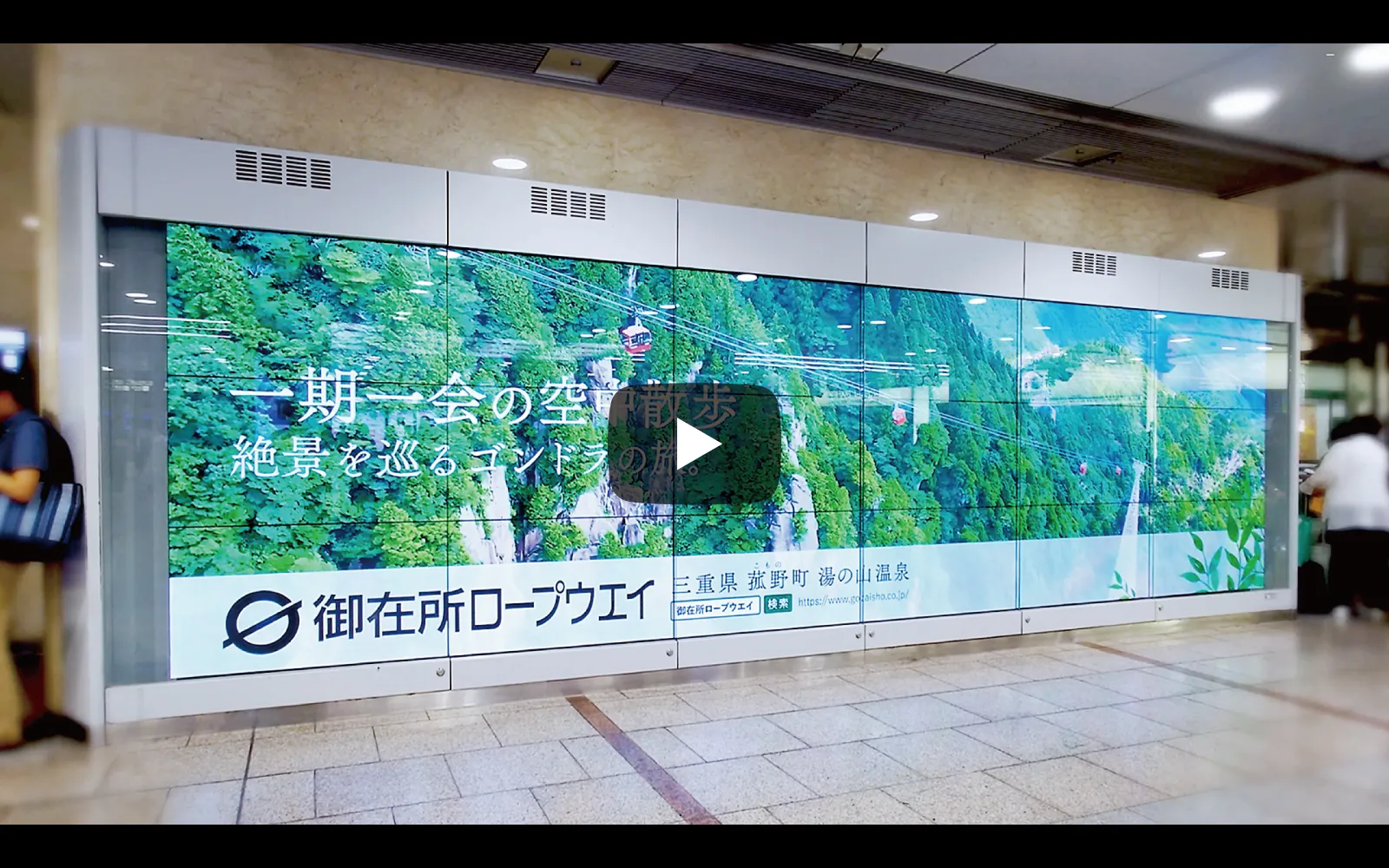 御在所ロープウエイ株式会社 様のアイキャッチ画像