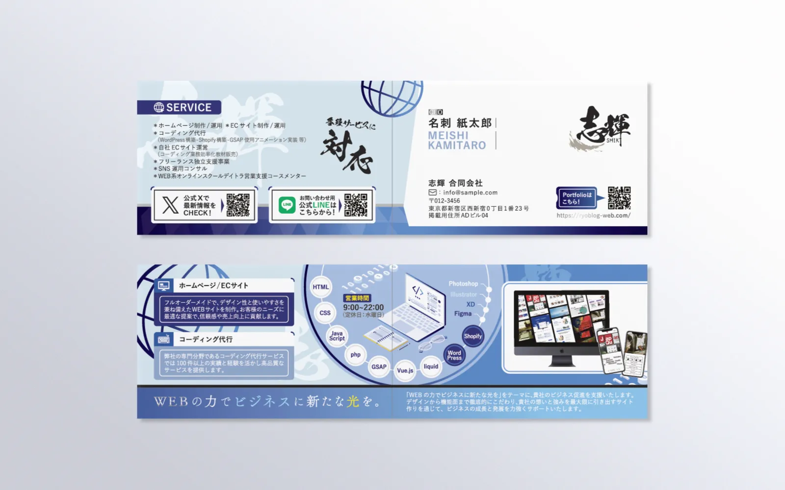 志輝合同会社 様のアイキャッチ画像