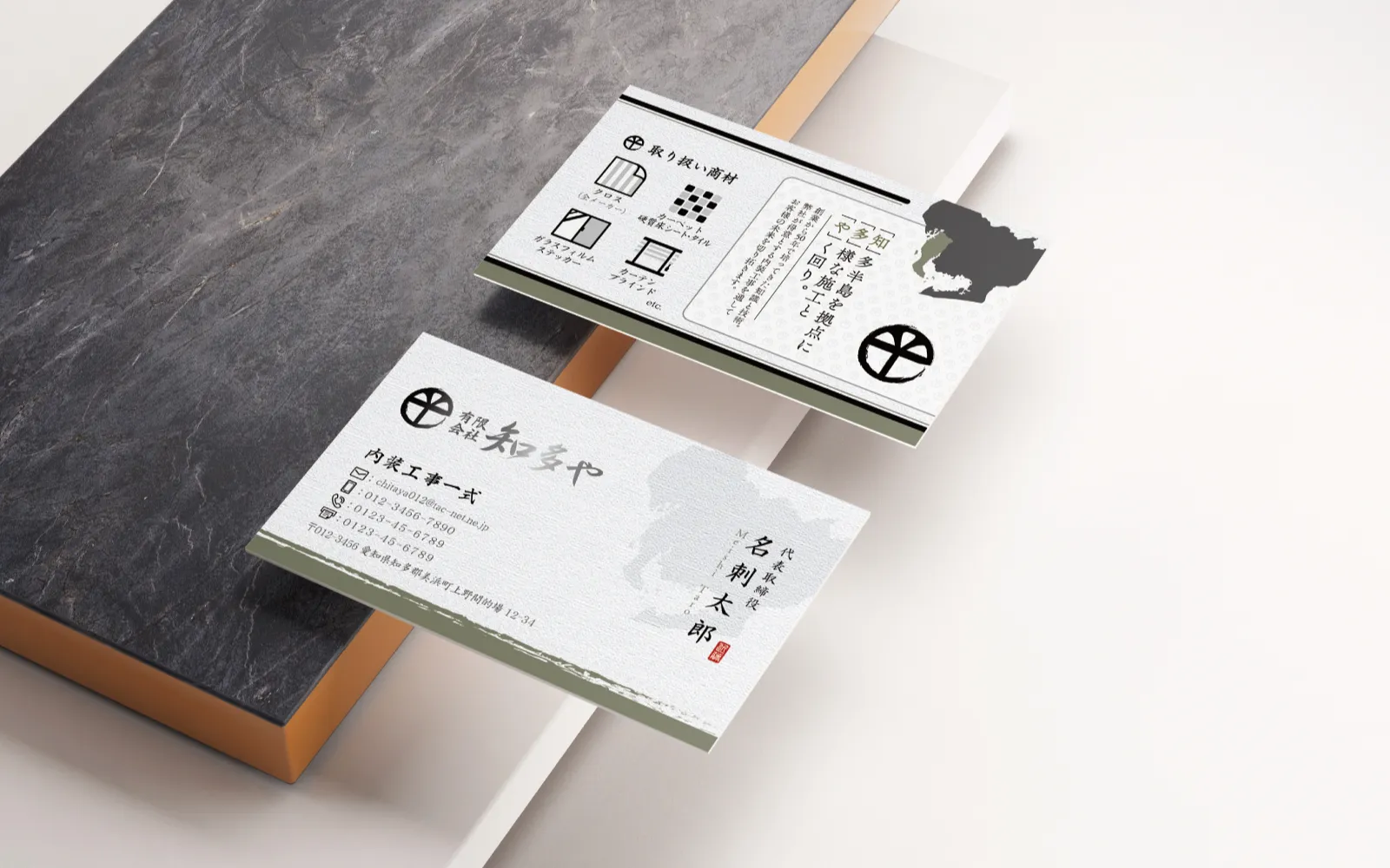 有限会社知多や 様のアイキャッチ画像