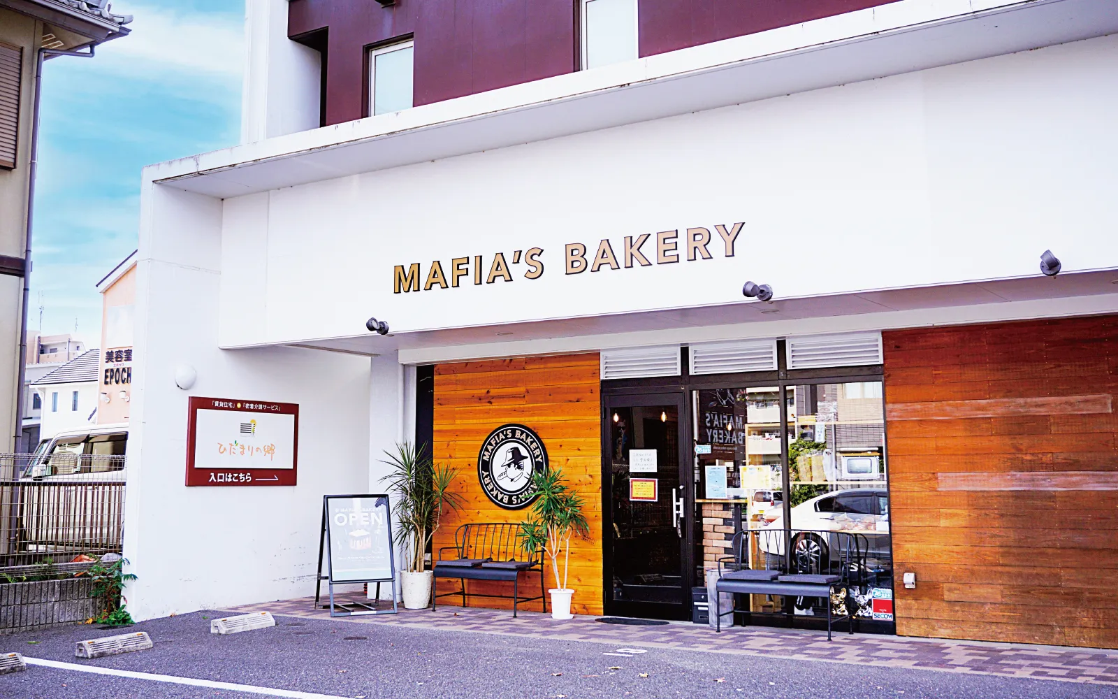 MAFIA'S BAKERY 半田駅前店 様のアイキャッチ画像