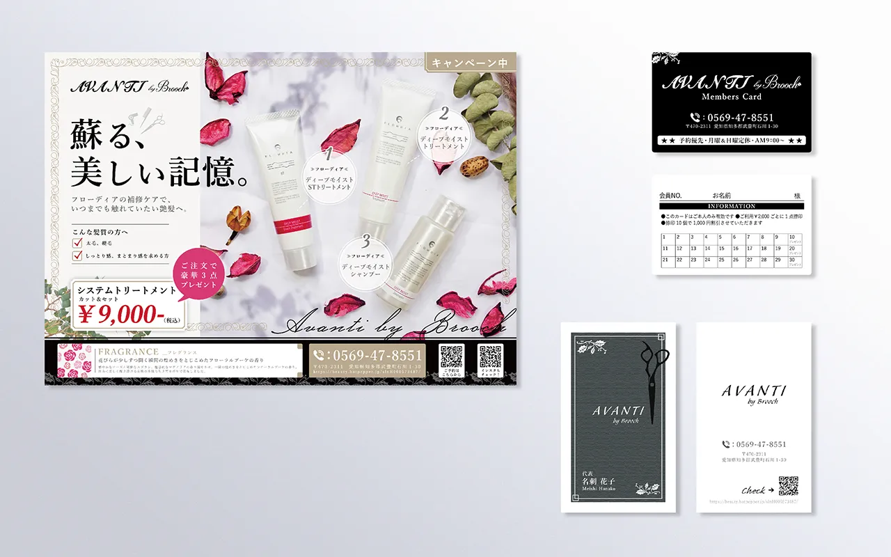 AVANTI by Brooch 様のアイキャッチ画像