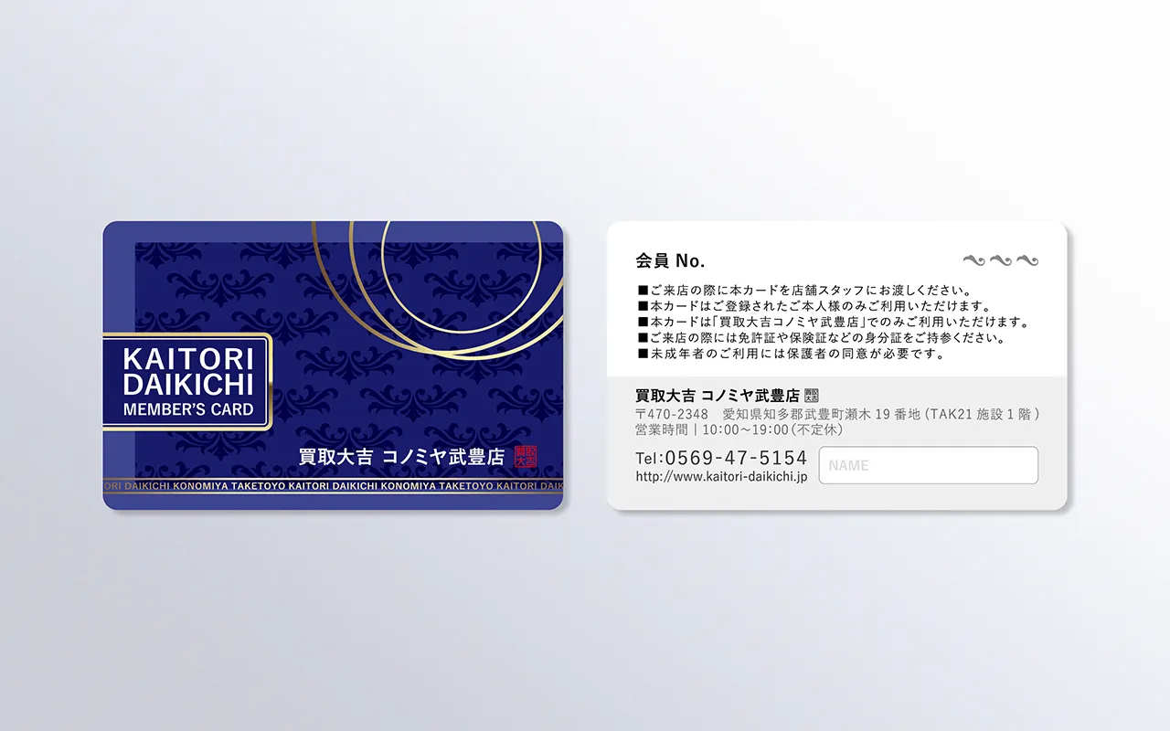 買取大吉 様のアイキャッチ画像