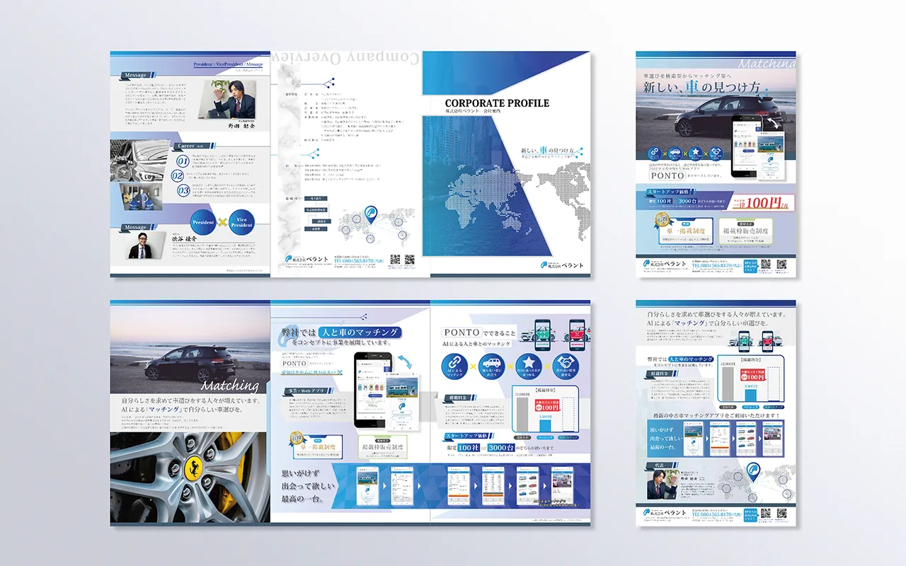 株式会社ぺラント 様のアイキャッチ画像