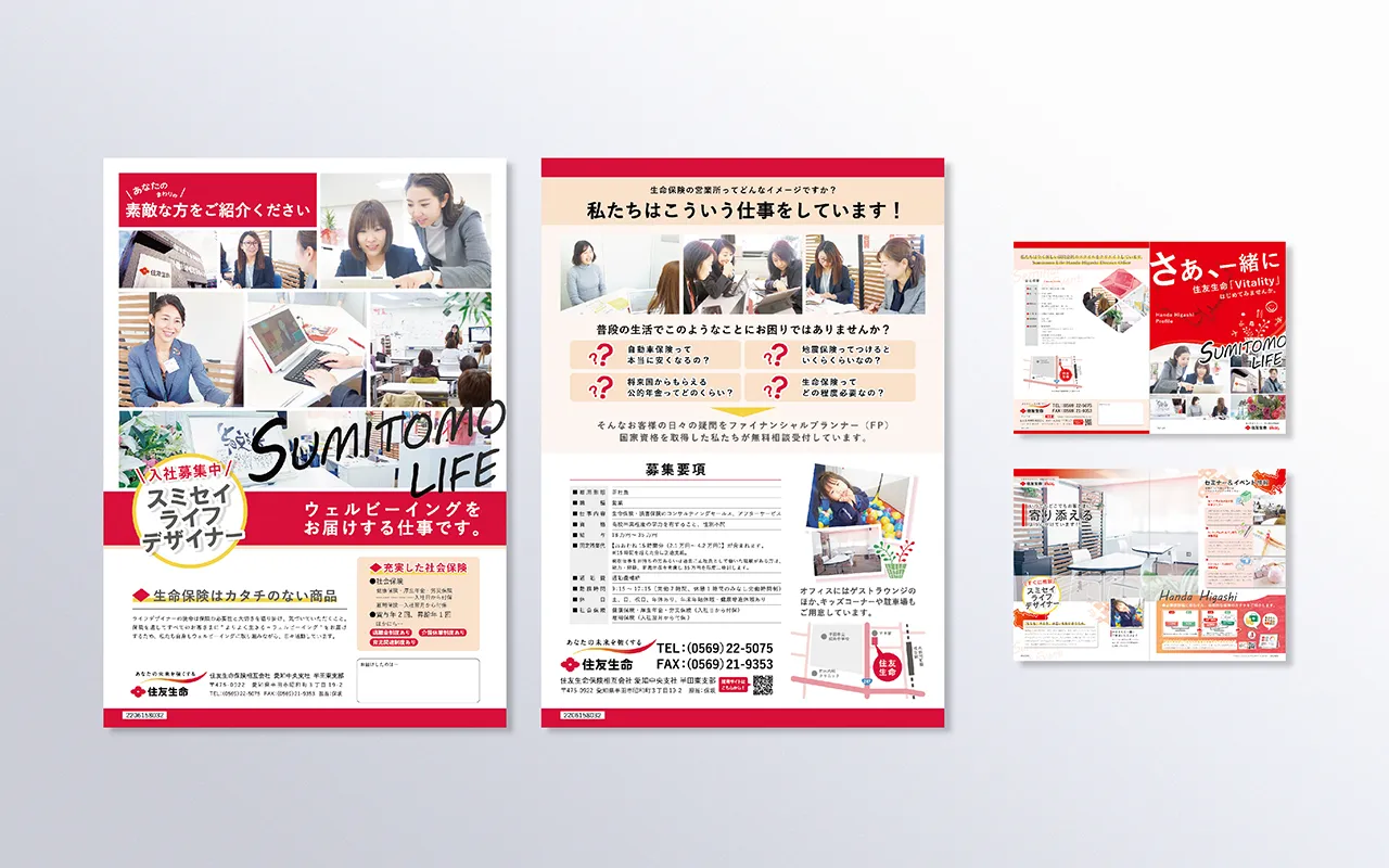 住友生命保険相互会社 様のアイキャッチ画像