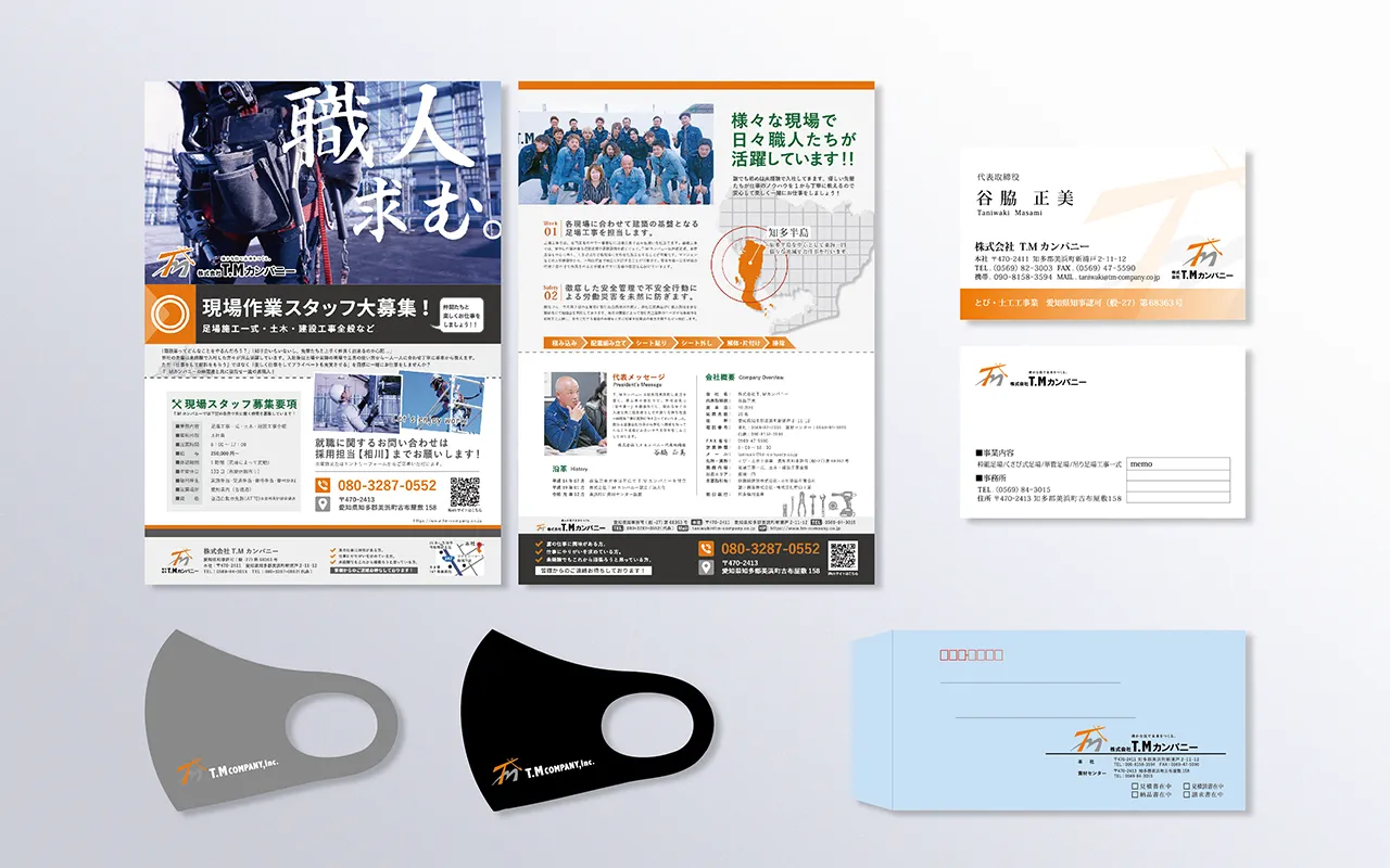 株式会社T.Mカンパニー 様のアイキャッチ画像