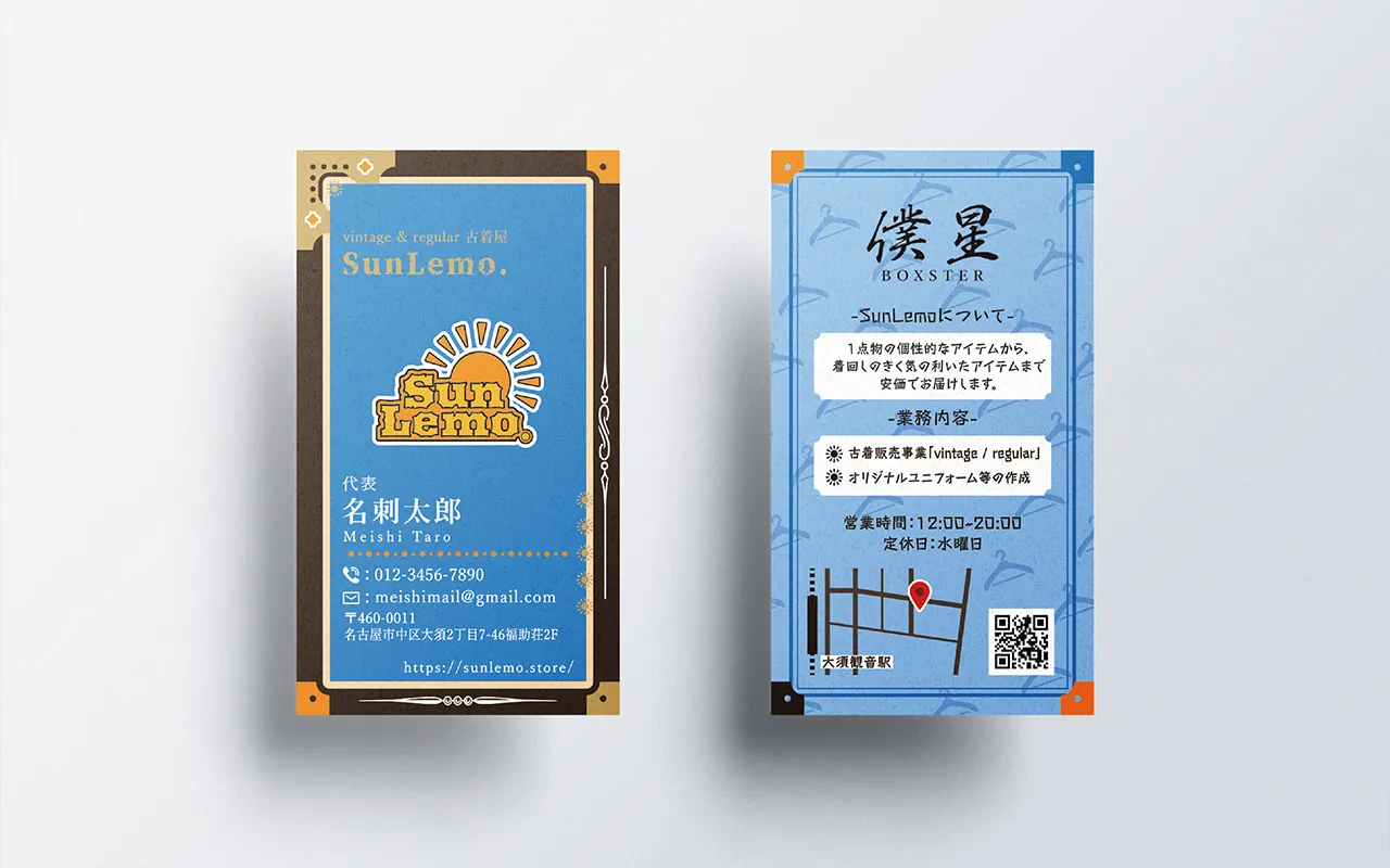 古着屋SunLemo. 様のアイキャッチ画像