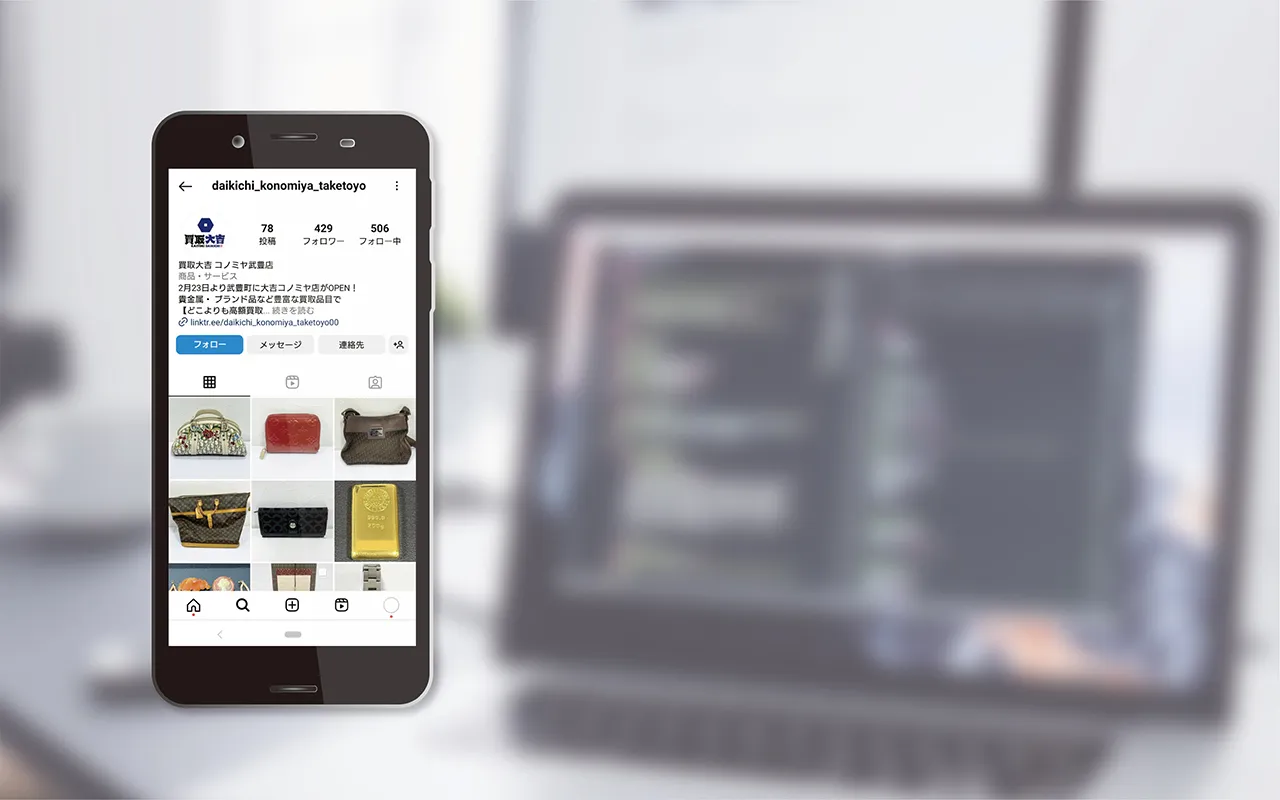 買取大吉 様のアイキャッチ画像