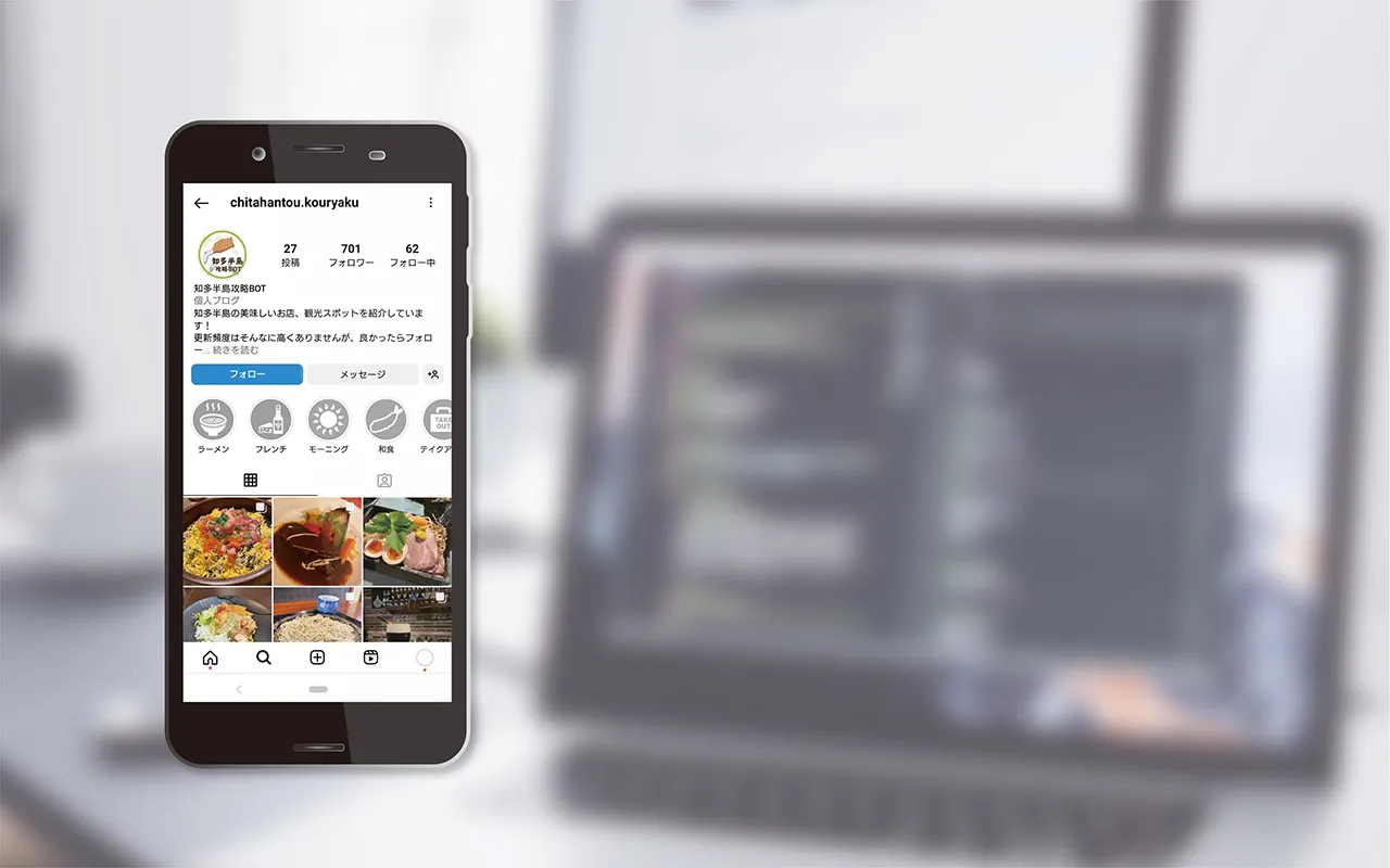 知多半島攻略bot 様のアイキャッチ画像