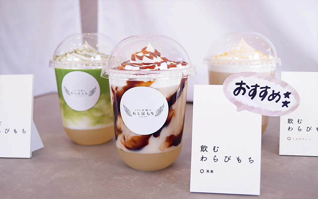 とろり天使のわらびもち 様のアイキャッチ画像