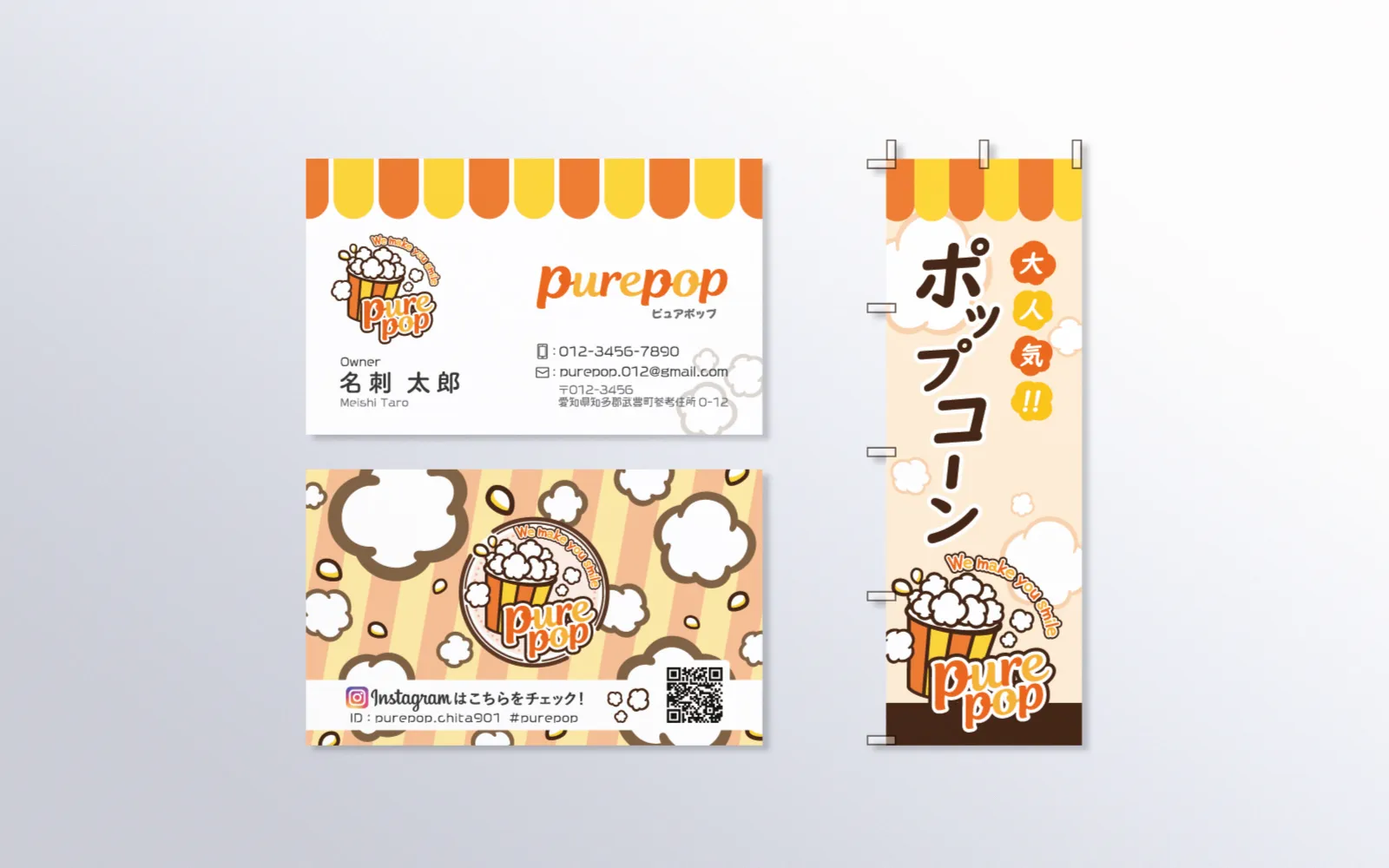 pure pop 様のアイキャッチ画像