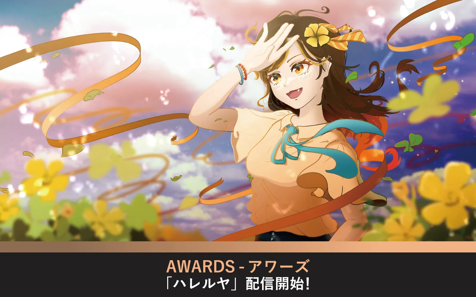 AWA株式会社 様のアイキャッチ画像