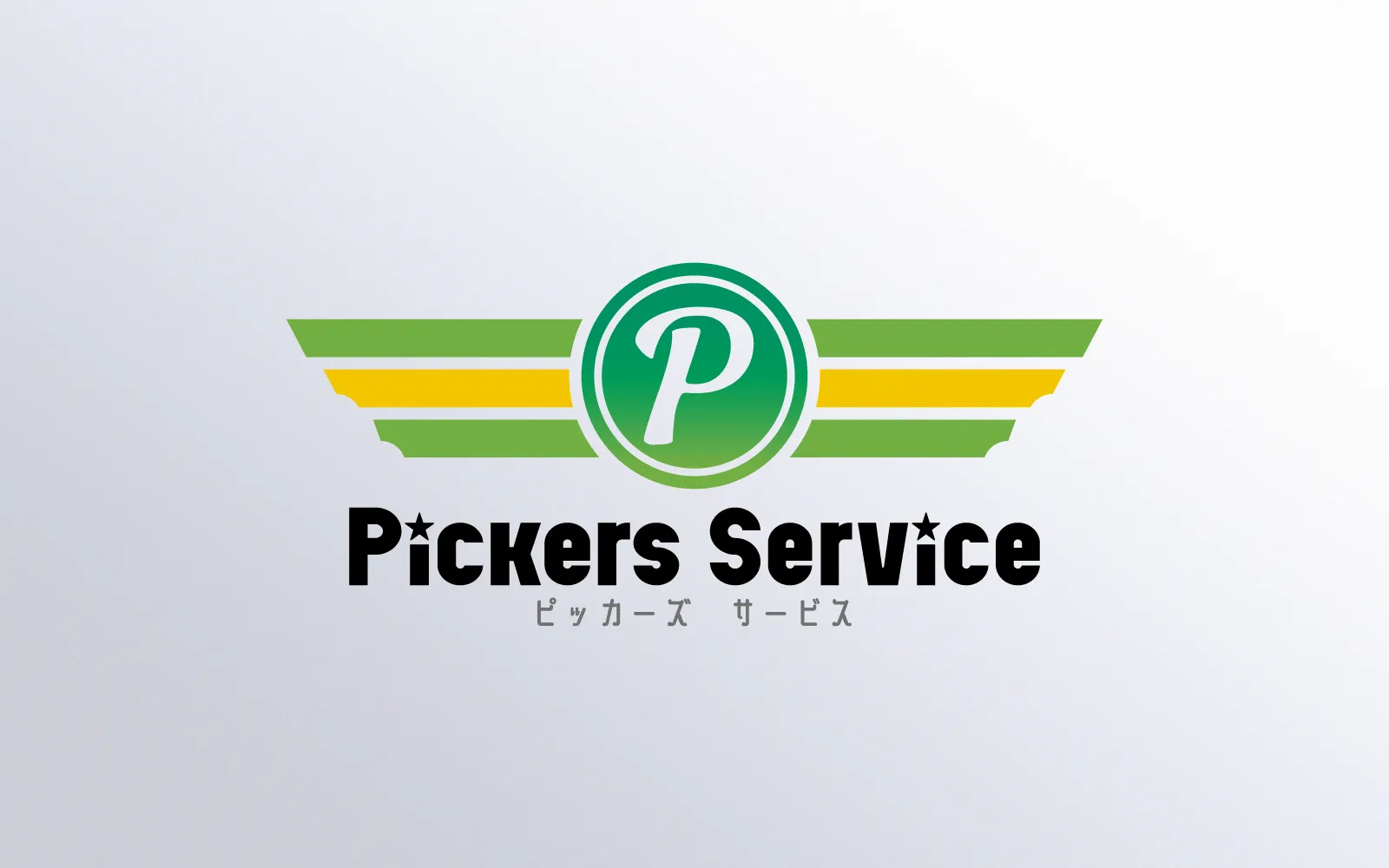 Pickers Service様のアイキャッチ画像