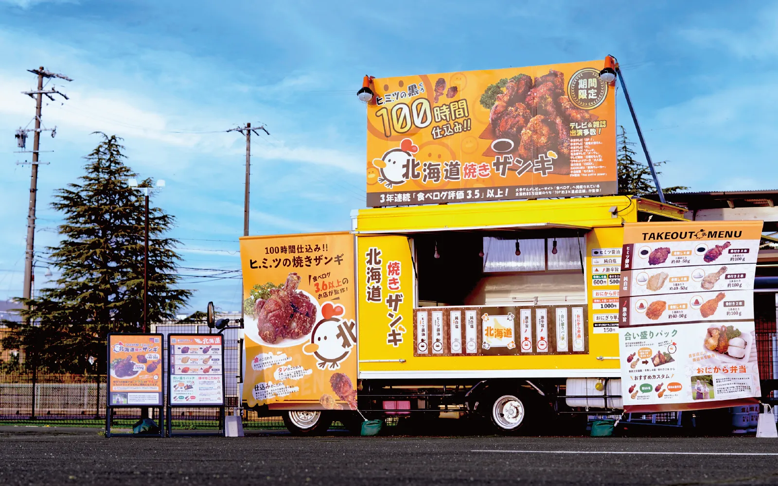 株式会社中村屋 様のアイキャッチ画像