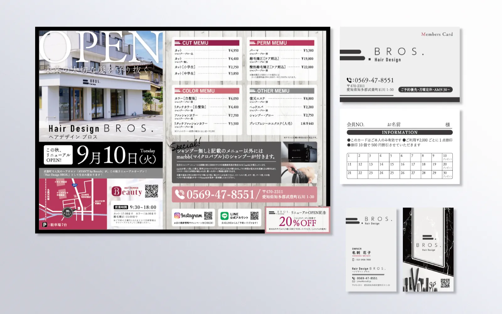 Hair Design BROS. 様のアイキャッチ画像