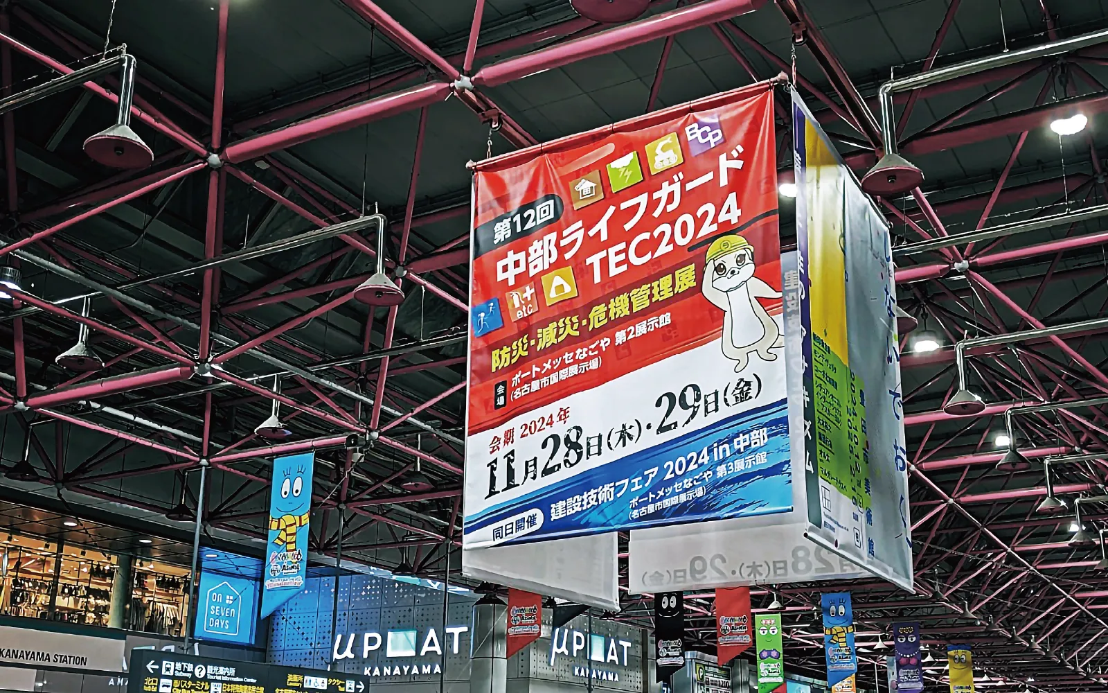 公益財団法人 名古屋産業振興公社 様のアイキャッチ画像