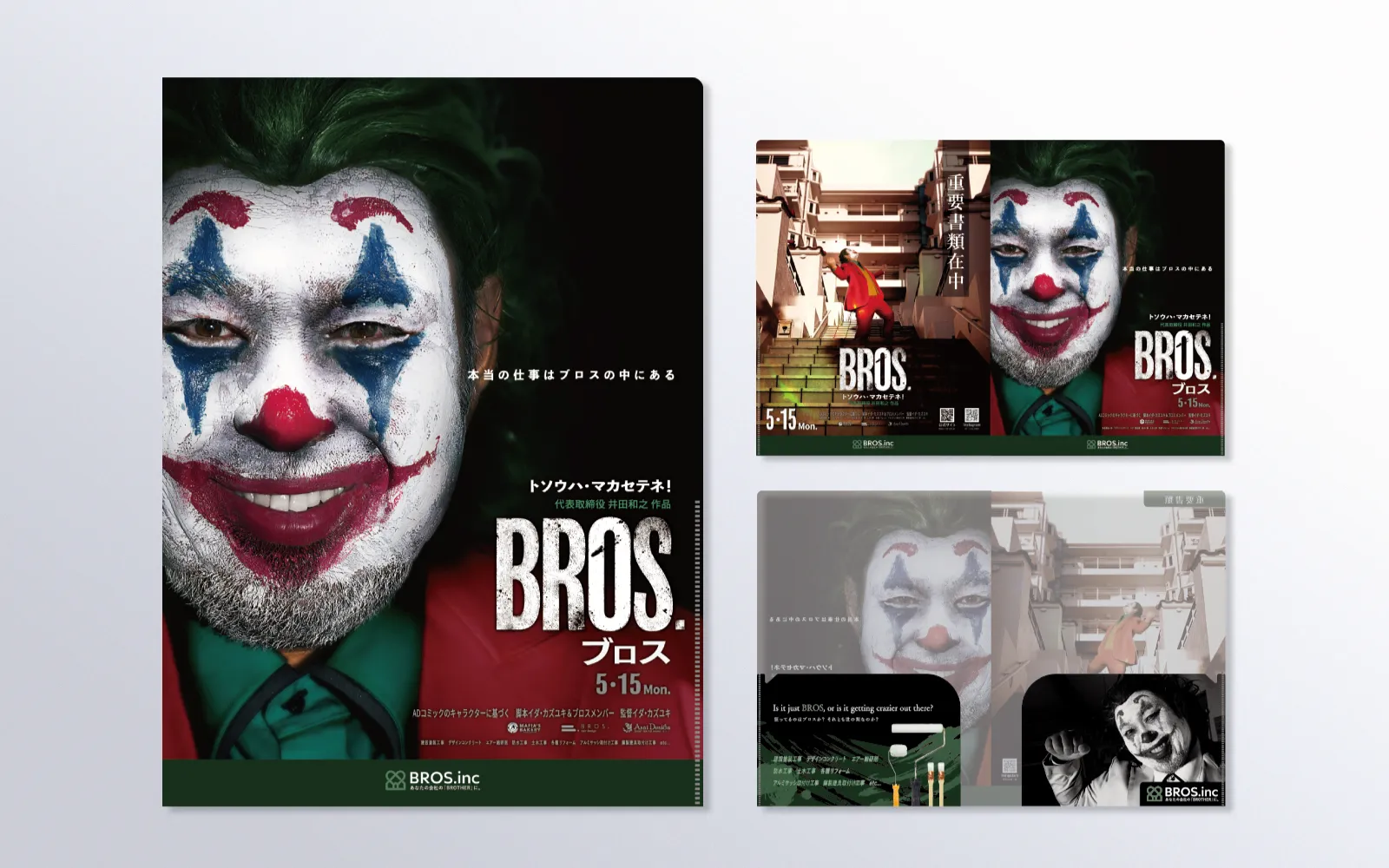 株式会社ブロス 様のアイキャッチ画像