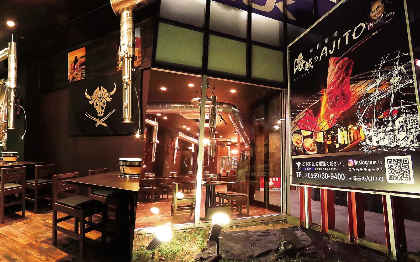 焼肉酒場 海賊のAJITO 様のアイキャッチ画像